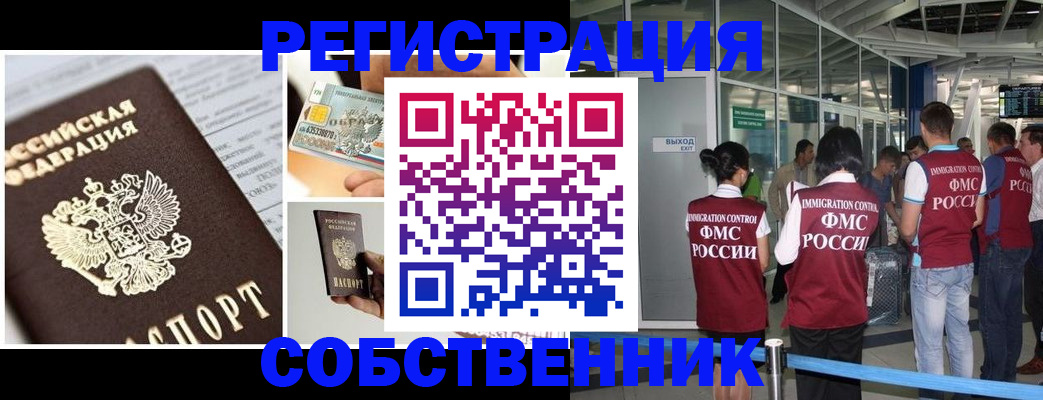 временная регистрация адрес в Мытищах