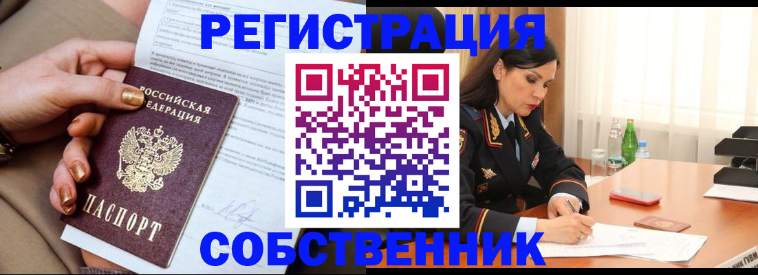 временная регистрация 2025 в Мытищах