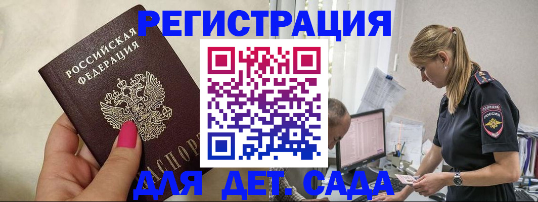 временная регистрация собственник в Мытищах