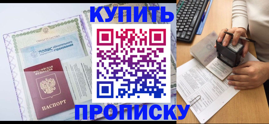 прописка иностранных граждан в Мытищах