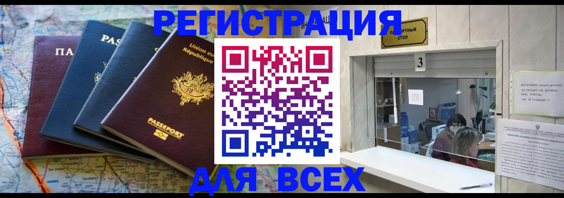 прописка ребенка в Мытищах